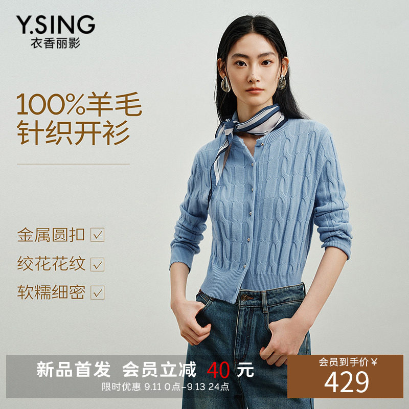 【小金扣】衣香丽影100%羊毛绞花针织开衫女2026冬季新款短款上衣