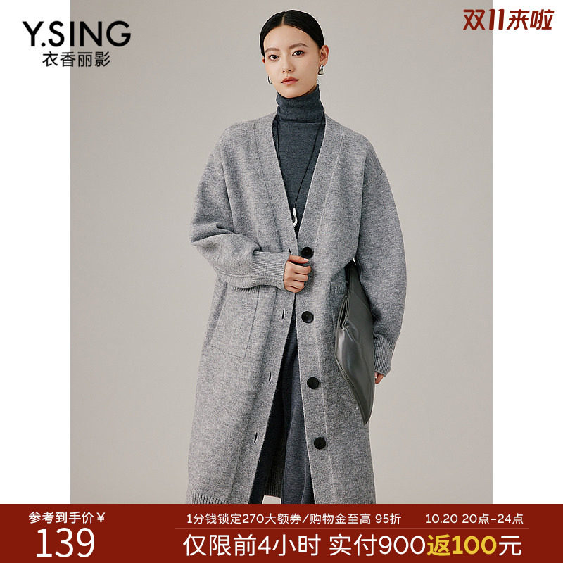 衣香丽影灰色针织开衫女中长款2026年秋冬季新款宽松软糯毛衣外套