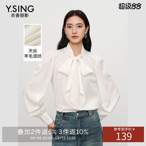 衣香丽影白色大蝴蝶结衬衫女2026年春装新款高端天丝羊毛法式上衣