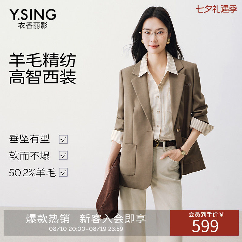 衣香丽影高智感直筒西装外套女2026秋装新款气质复古休闲羊毛西服