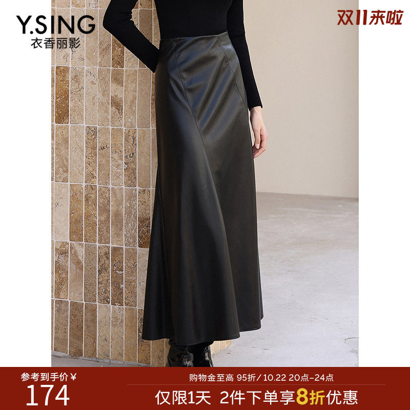 衣香丽影2026年冬装高级质感PU皮多片裁剪鱼尾裙女式中长裙