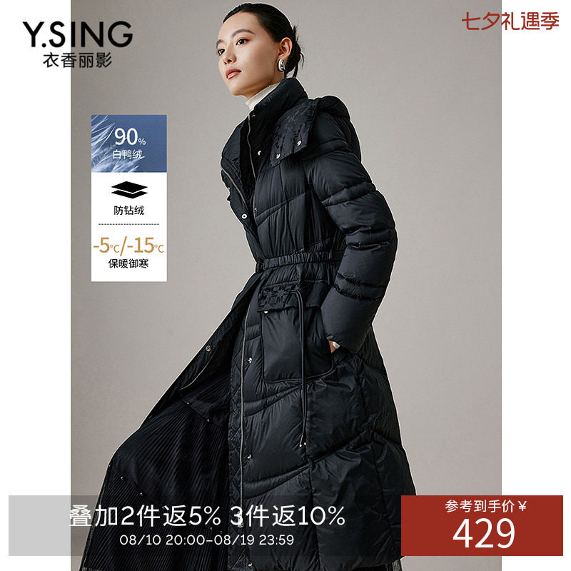 衣香丽影黑色收腰连帽羽绒服女中长款2026冬装新款防风高级感外套