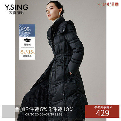 衣香丽影黑色收腰连帽羽绒服女中长款2026冬装新款防风高级感外套