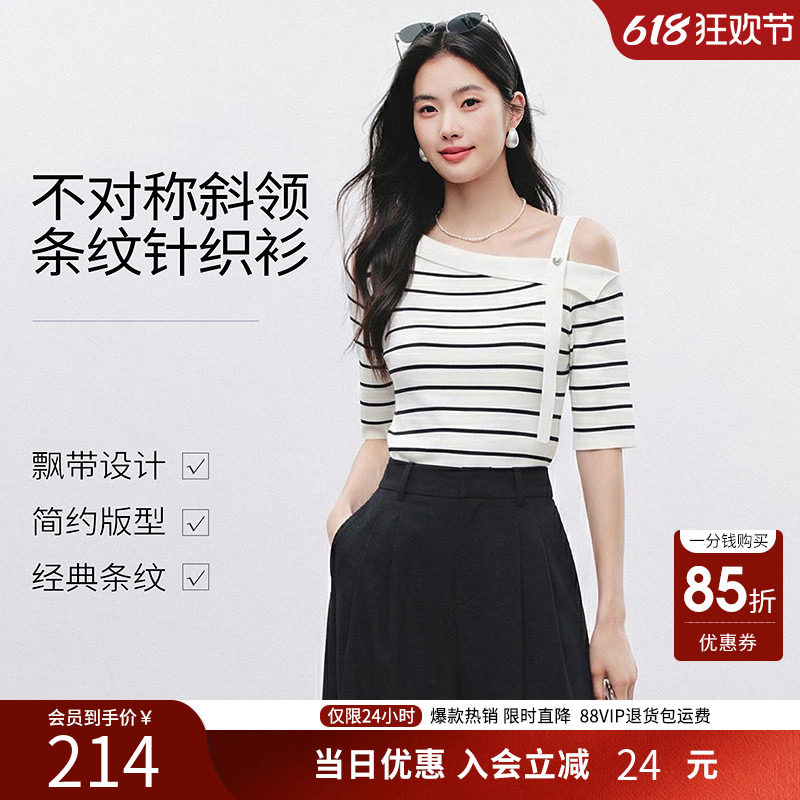 衣香丽影黑白条纹斜领露肩针织衫女2026年夏装新款一字领飘带上衣
