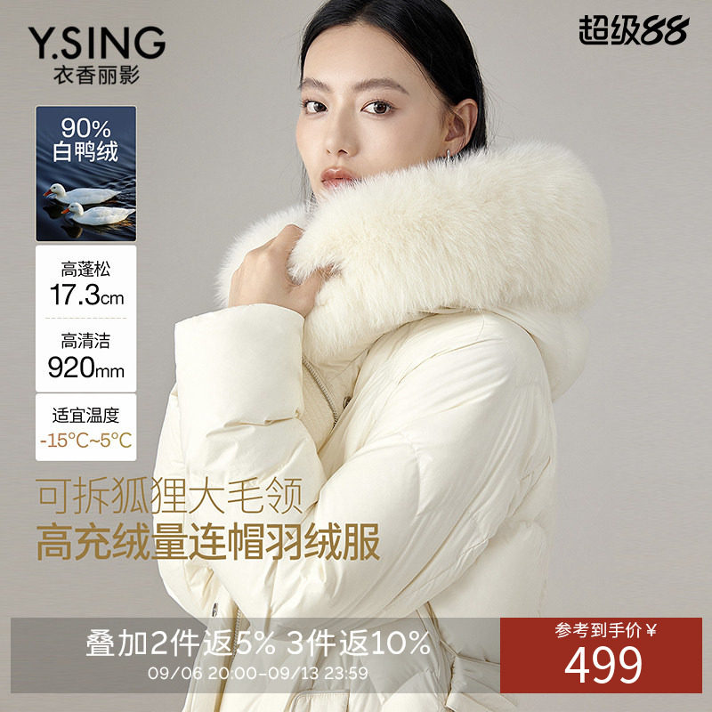 衣香丽影大毛领连帽羽绒服女中长款2026年冬季新款轻柔外套送腰带