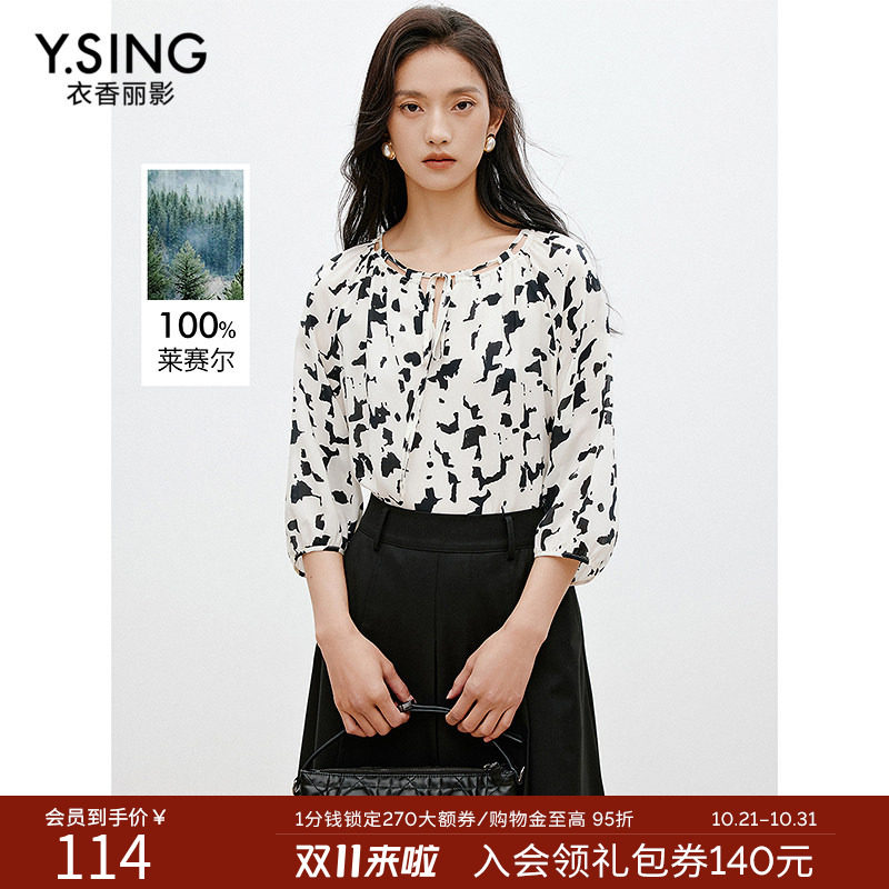 衣香丽影印花系带衬衫女夏款法式气质小衫宽松天丝上衣