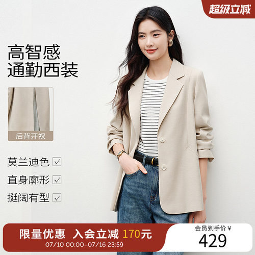 衣香丽影高智感休闲西装外套女2026春装新款后背剪裁羊毛混纺西服