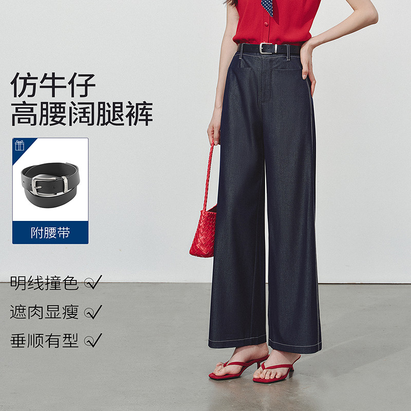 衣香丽影宽松仿牛仔阔腿裤女2026年夏装新款高腰休闲裤150616111