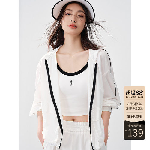 浅绿色连帽防晒外套女衣香丽影26年夏季新款黑科技UFP100户外穿搭