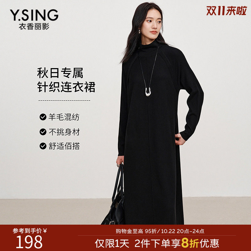衣香丽影黑色立领针织连衣裙女2026冬装新款时尚高端直筒羊毛裙子