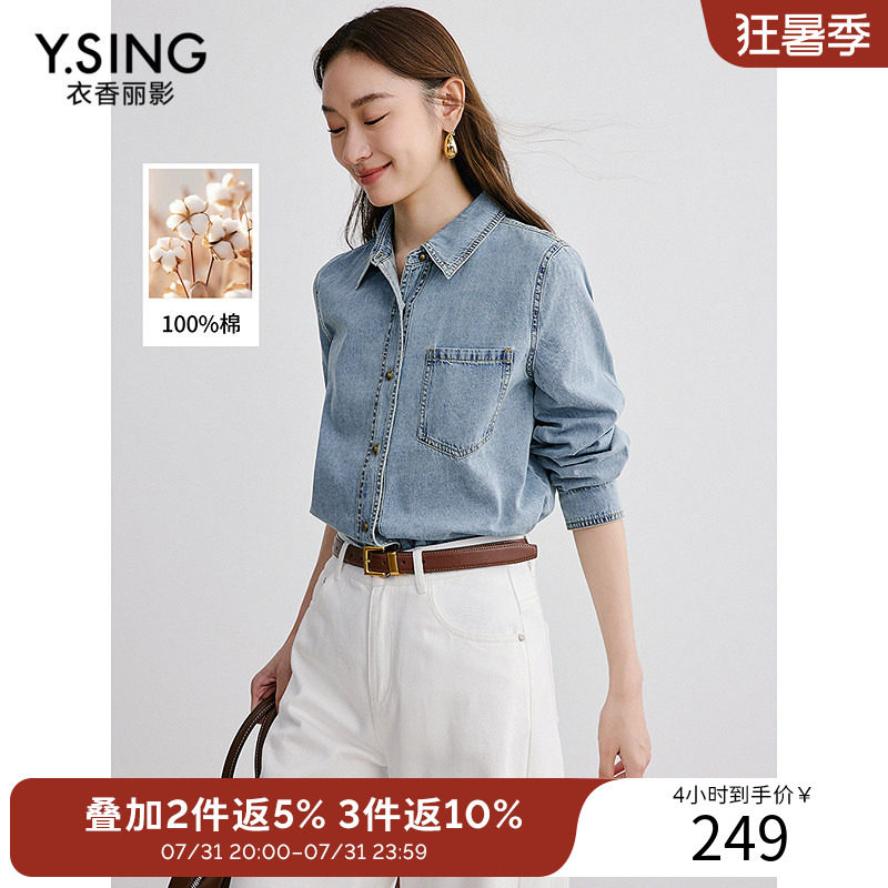 衣香丽影淡蓝色牛仔衬衫女2026年春宽松气质别致休闲长袖上衣女