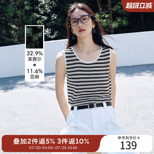 【断码福利】镂空条纹无袖针织衫女2026年夏装度假风亚麻上衣