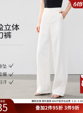 衣香丽影白色弯刀裤休闲裤女2026年夏装新款流行梧桐裤宽松阔腿裤