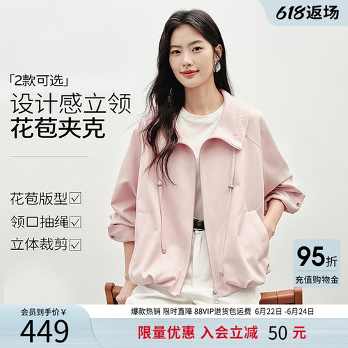 衣香丽影粉色立领花苞防晒短外套女2026年夏装新款设计感流行上衣