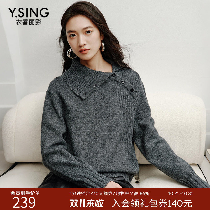 衣香丽影灰色高领针织衫女2026冬装新款设计感宽松氛围感毛衣上衣