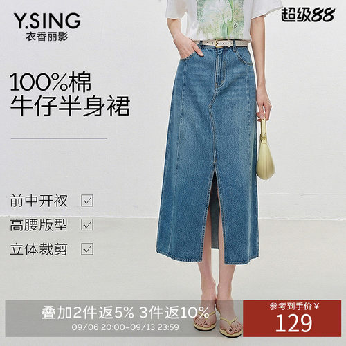 【100%棉】衣香丽影开叉牛仔半身裙女2026年秋装新款不规则中长裙