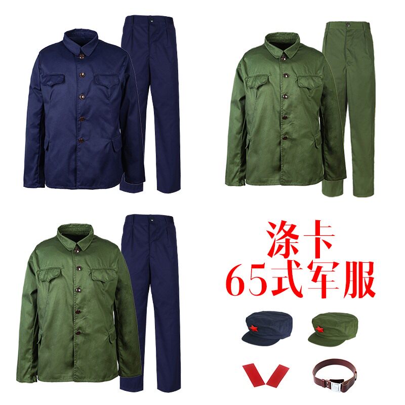 涤卡65式老军干服4兜绿军装四口袋蓝色65式老军装老兵绿