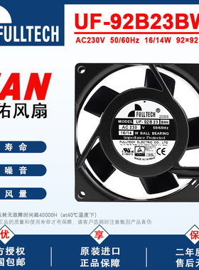 FULLTECH福佑原装正品UF-92B23BWH UF92B23BTH 9225 220V静音风扇