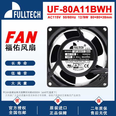 8038115V散热风扇FULLTECH品质