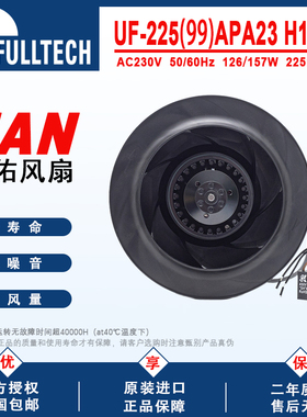 原装UF225(99)/(85)/(69)APA23H1C2A福佑225MM涡轮离心风扇