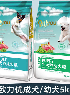 欧力优狗粮5kg成犬幼犬通用成犬粮金毛泰迪萨摩耶牛肉味犬粮全价