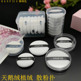 立绒天鹅绒脸用植绒定妆蜜干粉散粉扑毛绒面粉饼面部化妆亲肤画装