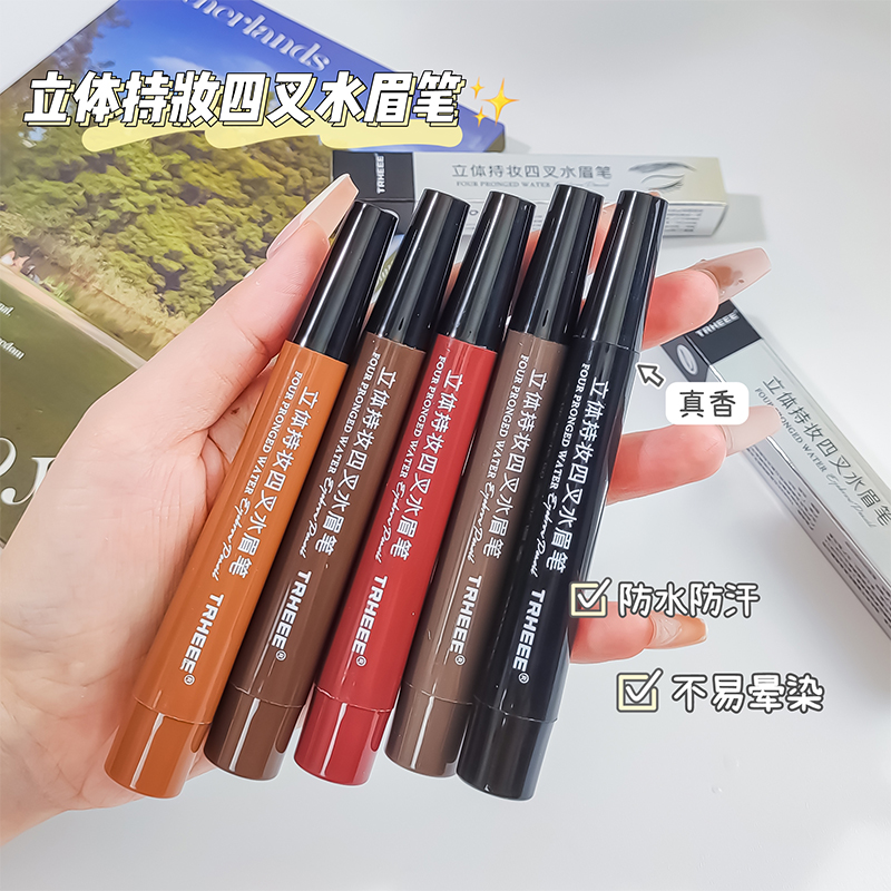 TRHEEE四叉水眉笔野生眉防水持久不脱色画眉神器根根分明正品