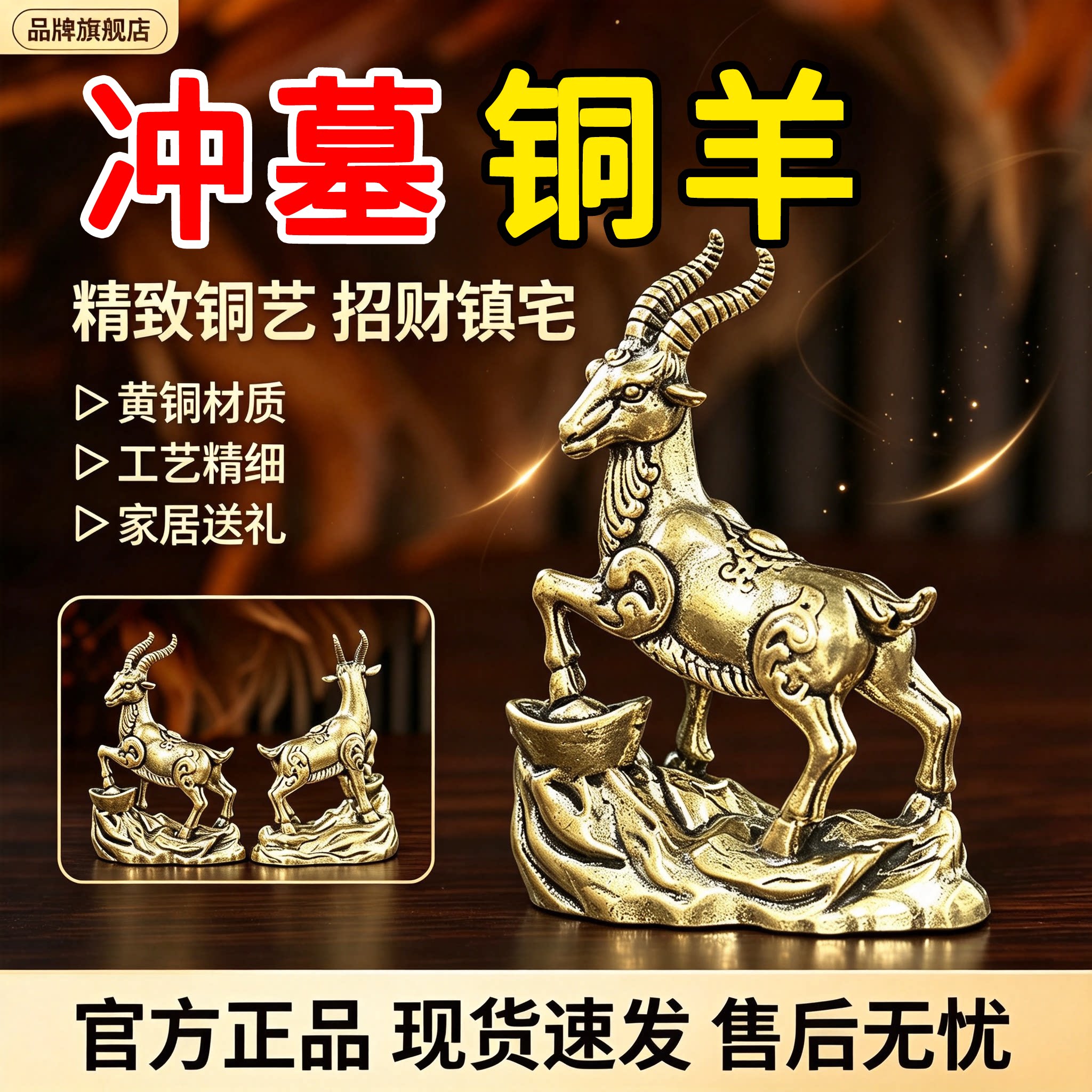 金属羊冲墓摆件黄铜羊摆件踩元宝羚羊生肖铜羊客厅茶桌摆件