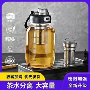 大容量茶水分离玻璃杯年轻人茶水分离杯加厚带刻度运动水杯泡茶杯