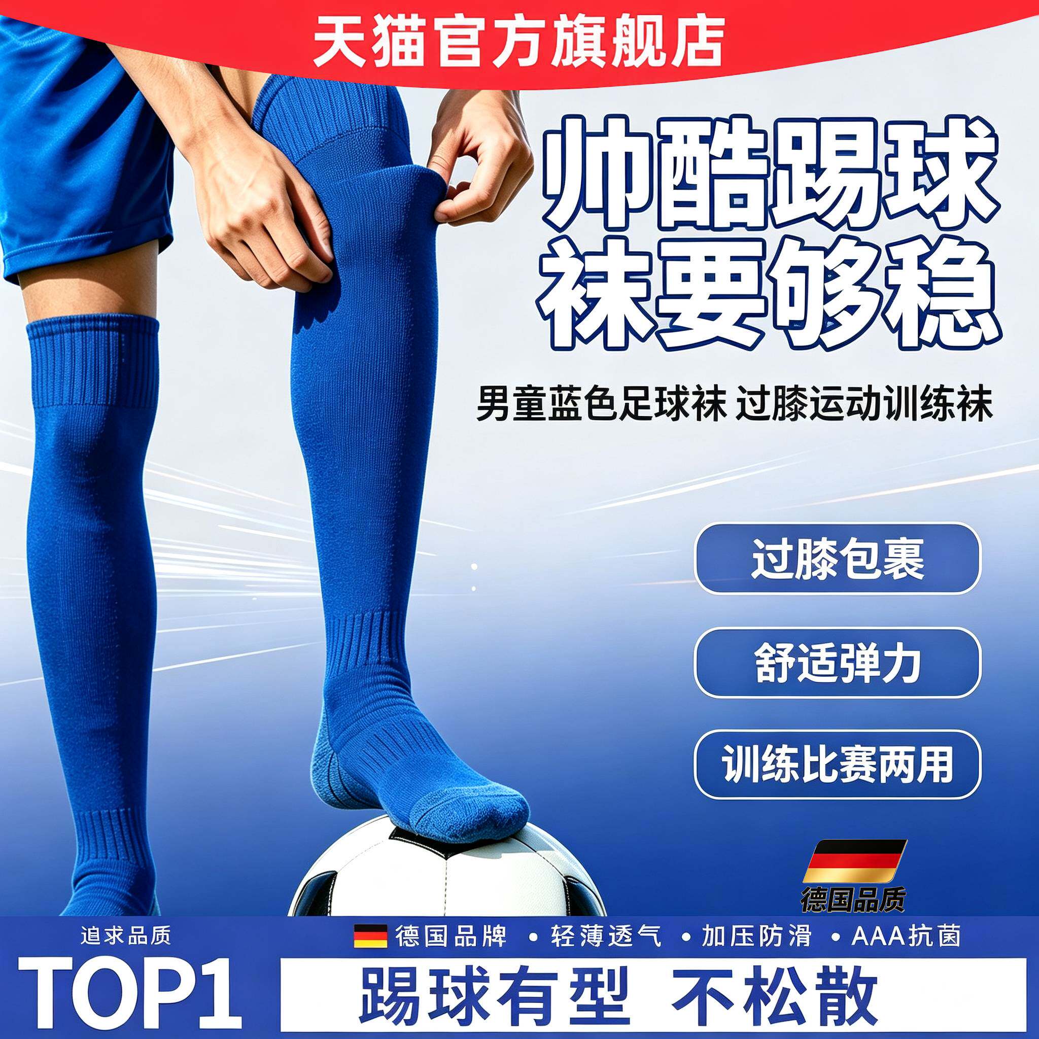 儿童足球袜子男童长筒过膝长袜套专业专用小学生青少年护腿板薄款