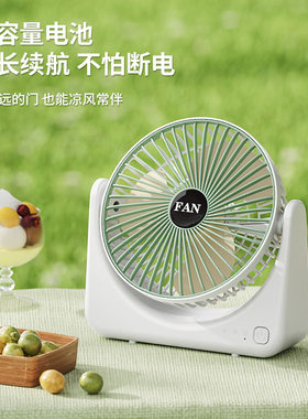 冲插两用USB充电家用小风扇学生