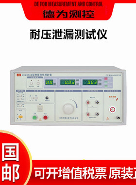 蓝科LK2676A耐压泄漏测试仪LK2676B/C 电器泄露检测仪