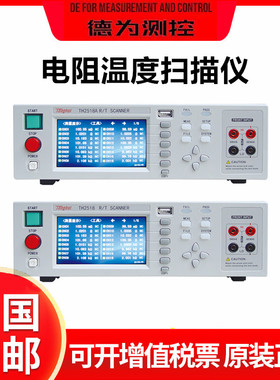 同惠TH2518/TH2518A/PT100/PT500电阻温度扫描测试仪模拟电压温度