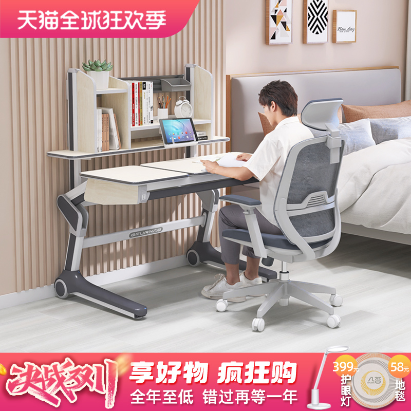 几否初高中生学习桌青少年可升降