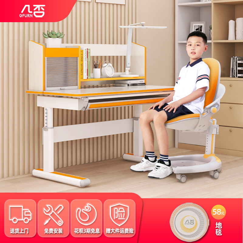 儿童小户型学生可升降书桌椅