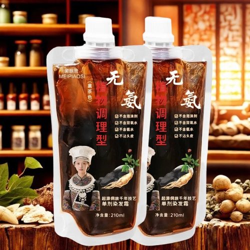 【自然黑】染发膏植物调理型单剂染发膏盖白发不沾头皮无刺激盖白