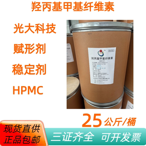 羟丙基甲基纤维素食品级包衣材料