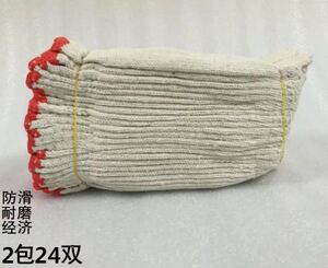 劳保工作线手套加密耐磨耐脏工厂车间防护手套120双整条
