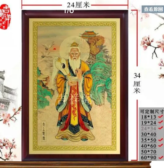 太上老君画像 神像摆件 道德天尊人物挂画