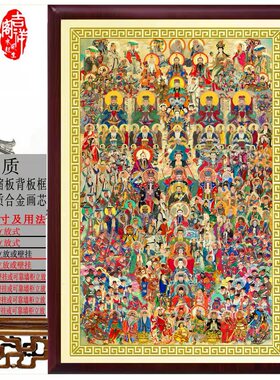 全身图画像神像摆件 人物画像挂画铝合金金属挂画