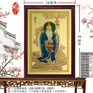 云中子神像摆件 画像 十二金仙神像挂画摆件