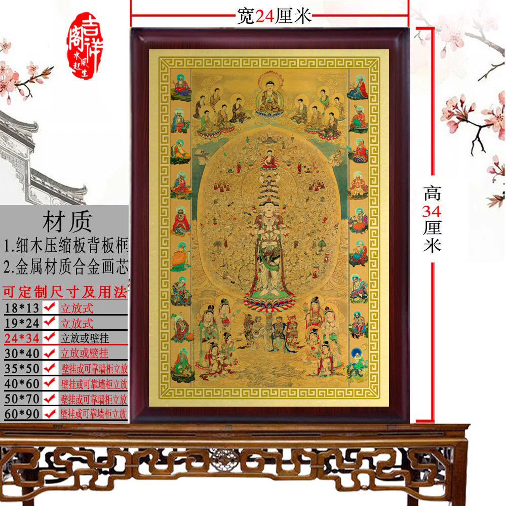 十八罗汉画像神像 人物结缘画铝合金挂画法场供奉画摆件