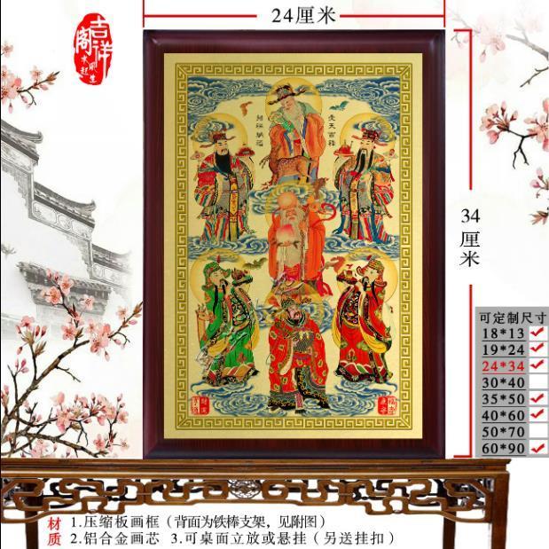 福禄寿喜财天官画像摆件 人物画像挂画铝合金金属挂画