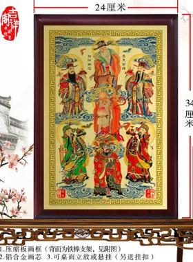 福禄寿喜财天官画像摆件 人物画像挂画铝合金金属挂画