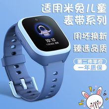 适用于米兔儿童手表表带5C电话手表4C表带6C保护套6X/2S非原装配件6外壳屏幕钢化膜