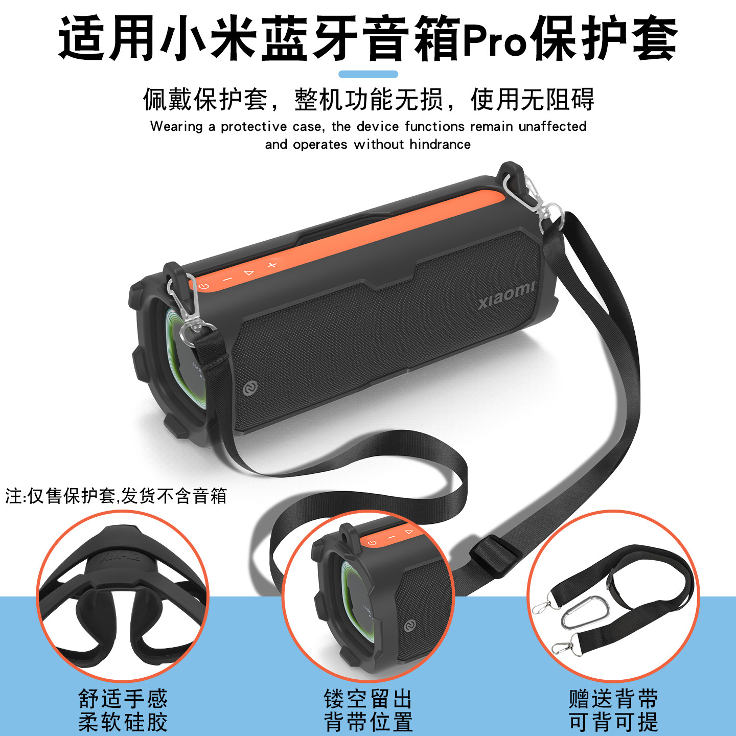 适用小米蓝牙音箱Pro Sound Party音箱硅胶保护套耐摔硅胶背带双边便携保护罩软套软壳简约防摔防滚动防震