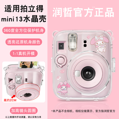适用拍立得mini13保护壳镜头保护