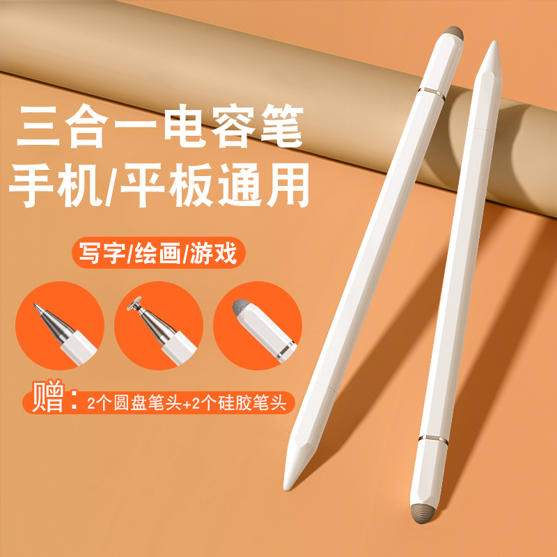 适用小度学习机G16触屏笔s16平板