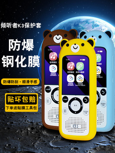 适用于听者K5保护罩膜听者K3播放器钢化膜挂绳英语学习机智能覆读