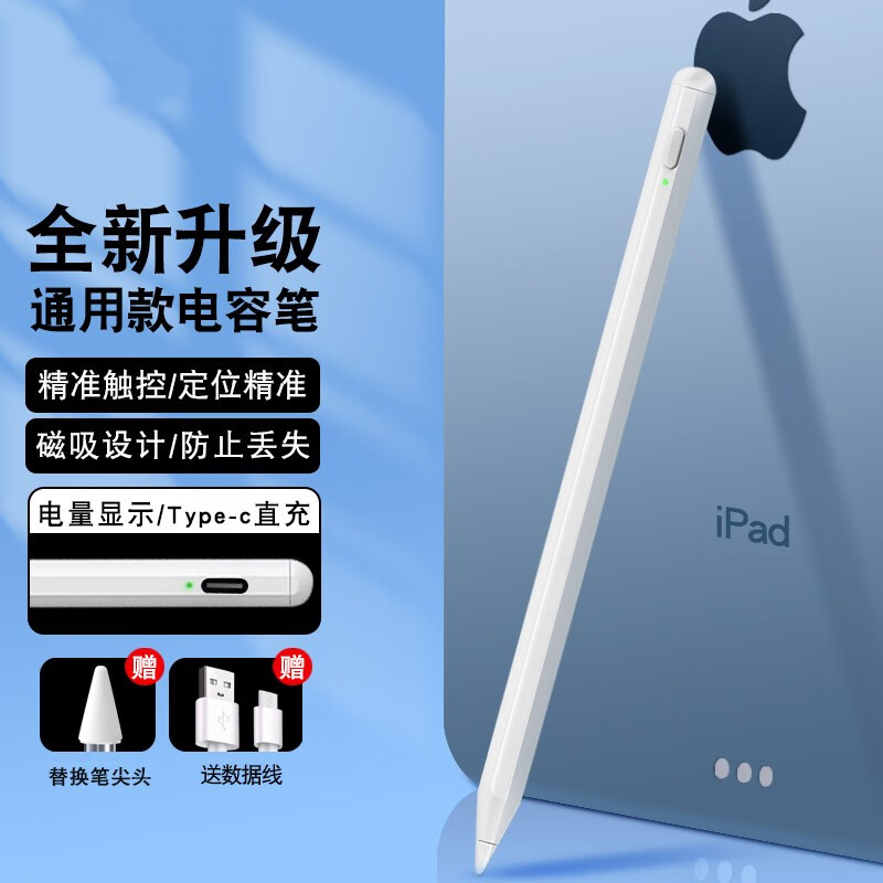 适用于科大讯飞AI学习机T10触控笔x2 pro学生平板电脑手写笔Q10触控A10触屏写字z1绘画 磁吸款三合一电容笔